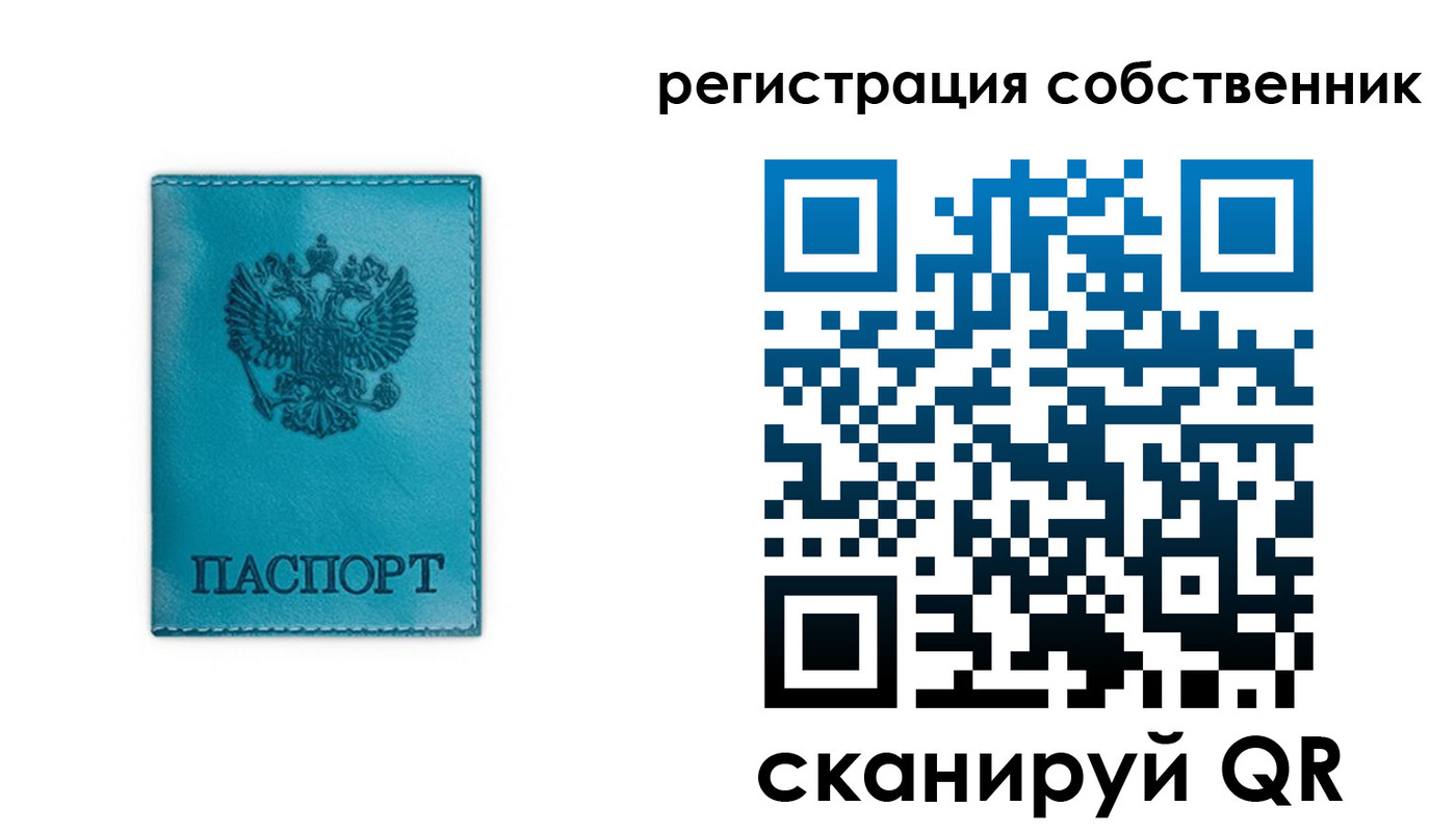 прописка ребенка в Великом Новгороде