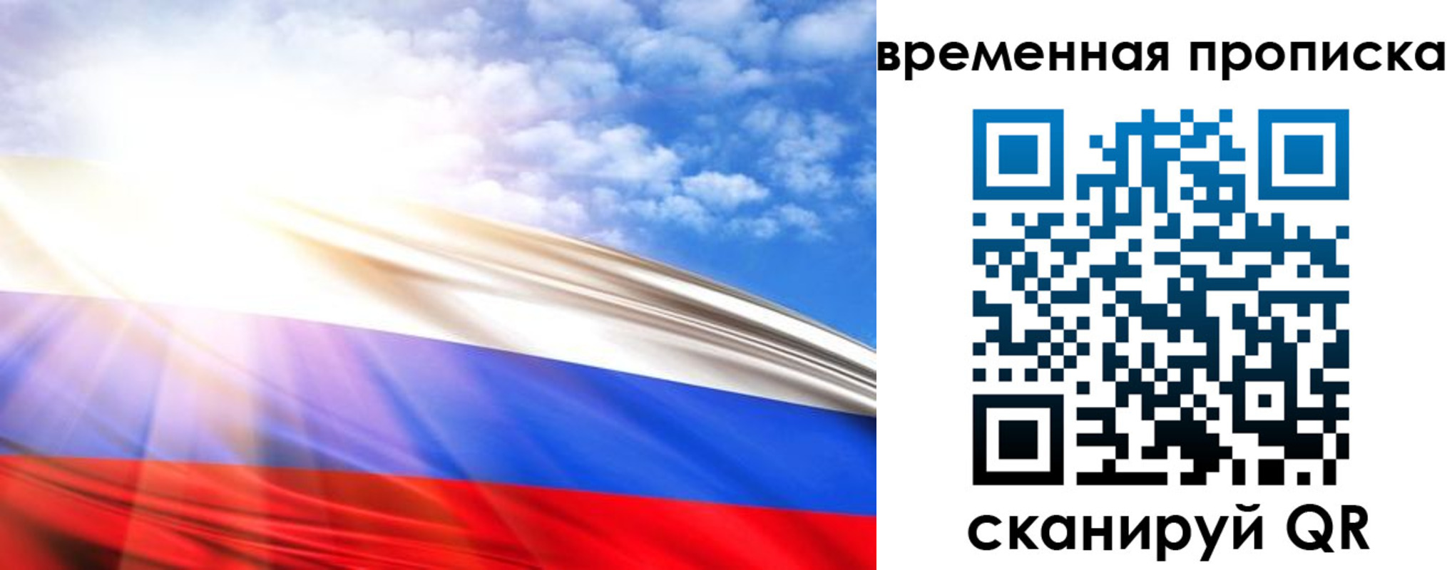 прописка в Великом Новгороде