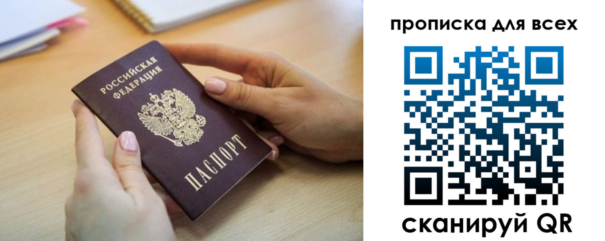 прописка иностранных граждан в Великом Новгороде