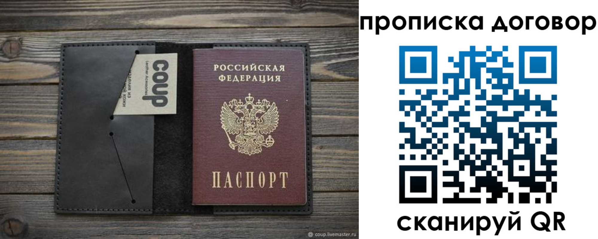прописка регистрация в Великом Новгороде